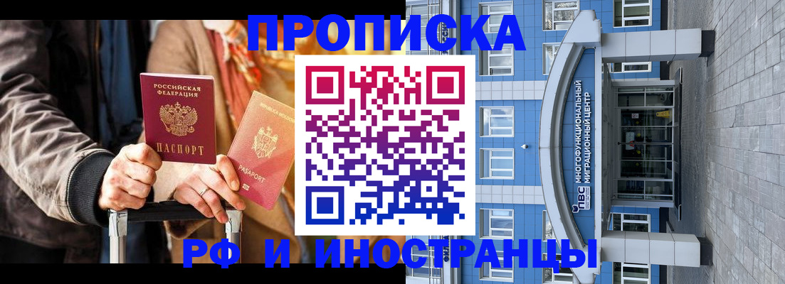 временная регистрация купить в Губахе